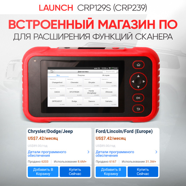 Портативный автосканер Launch Creader CRP129S (CRP239)